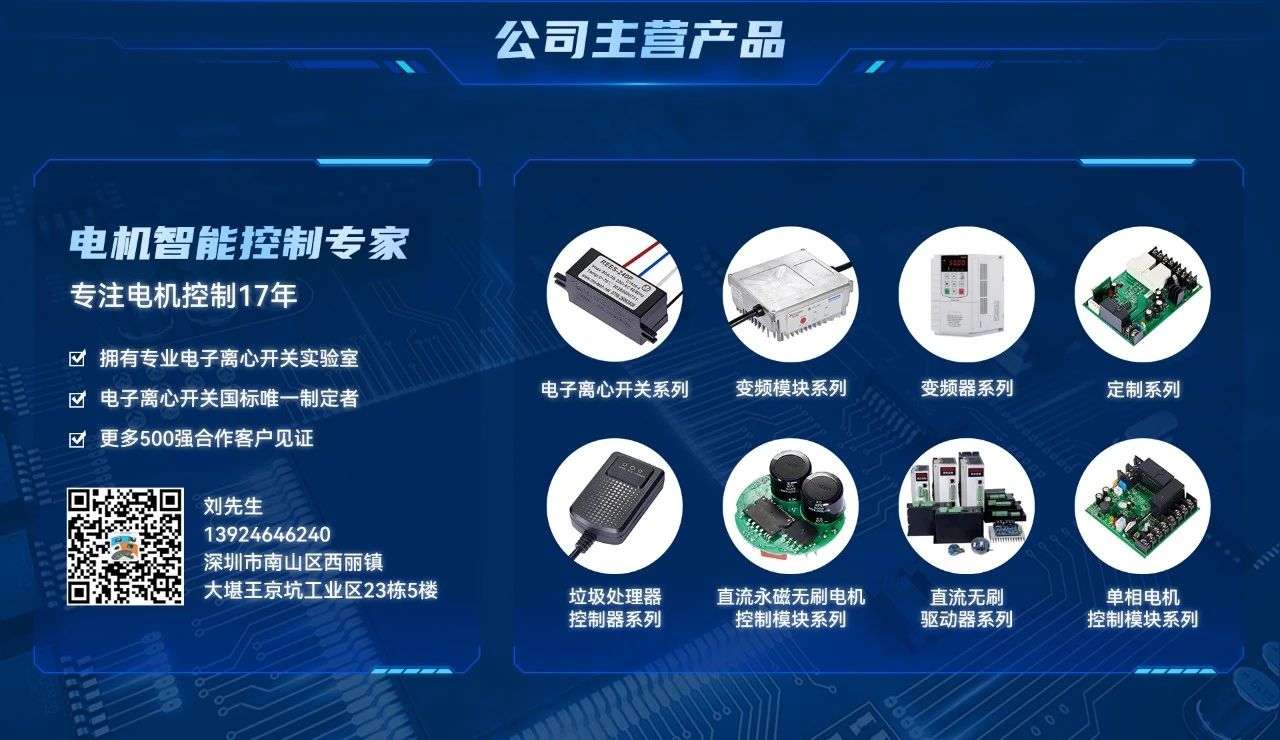 更智能、更安全！復(fù)興偉業(yè)廚余垃圾處理器控制器引領(lǐng)低碳新發(fā)展！